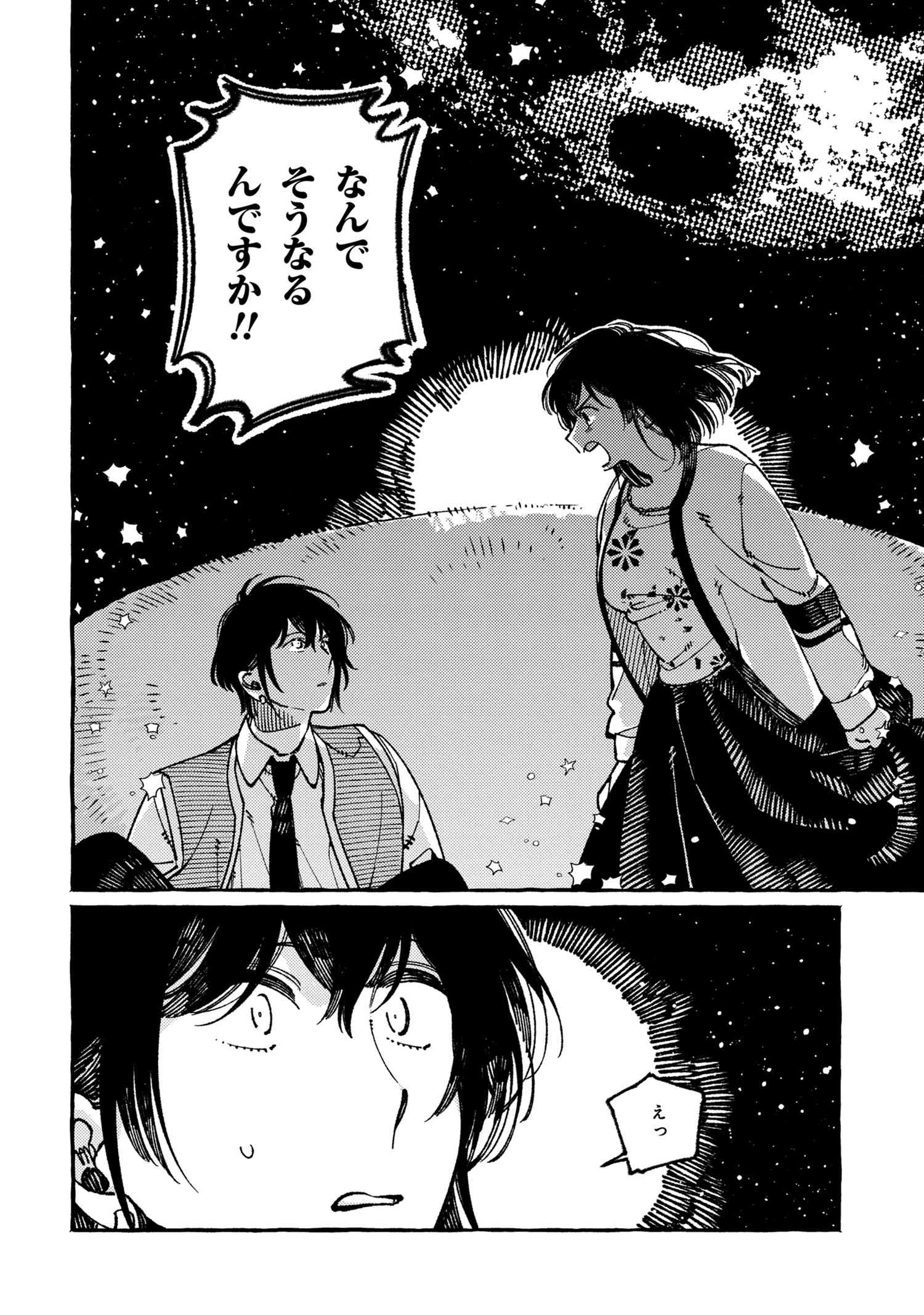 Isekai Omotenashi Gohan Chapter 21.2 8ページ