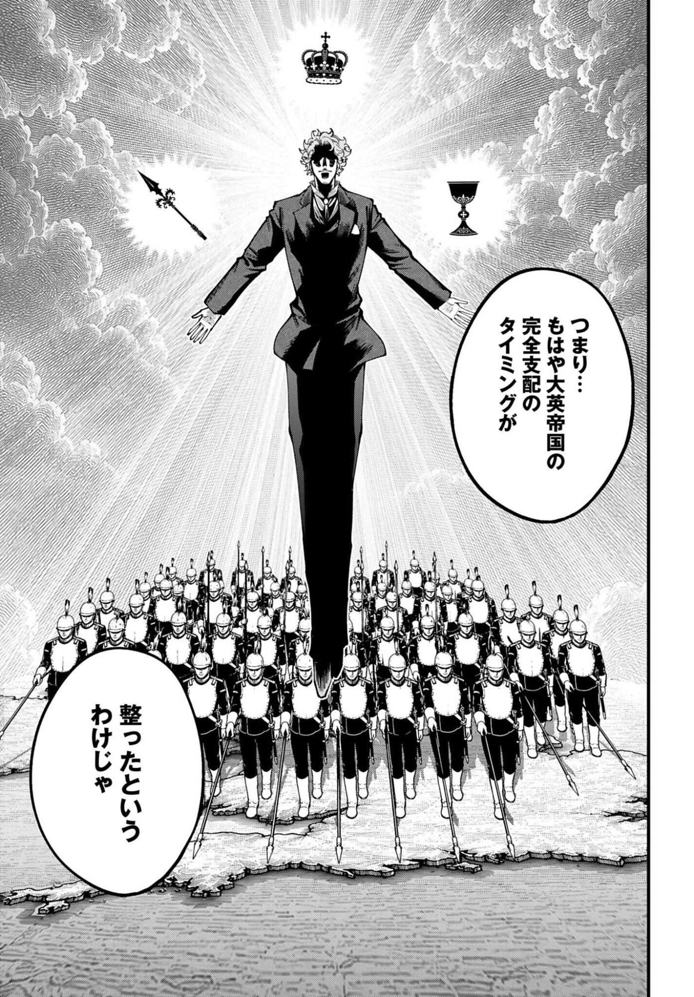Shuumatsu no Valkyrie Kitan: Jack the Ripper no Jikenbo Chapter 74 13ページ