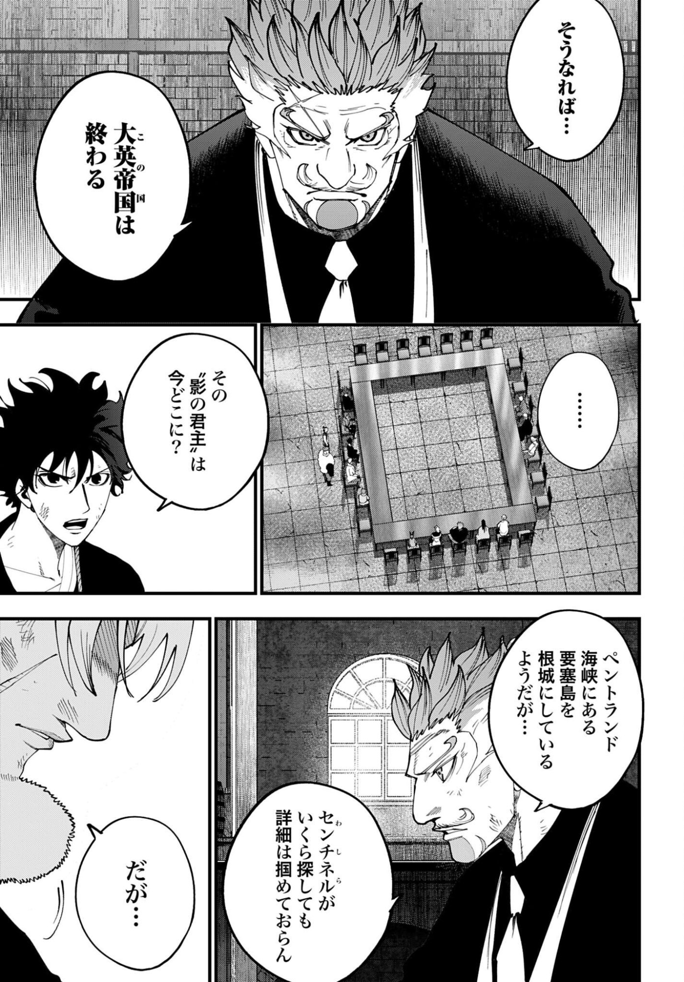 Shuumatsu no Valkyrie Kitan: Jack the Ripper no Jikenbo Chapter 74 17ページ
