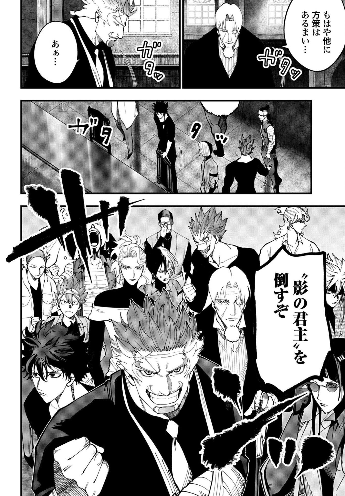 Shuumatsu no Valkyrie Kitan: Jack the Ripper no Jikenbo Chapter 74 18ページ