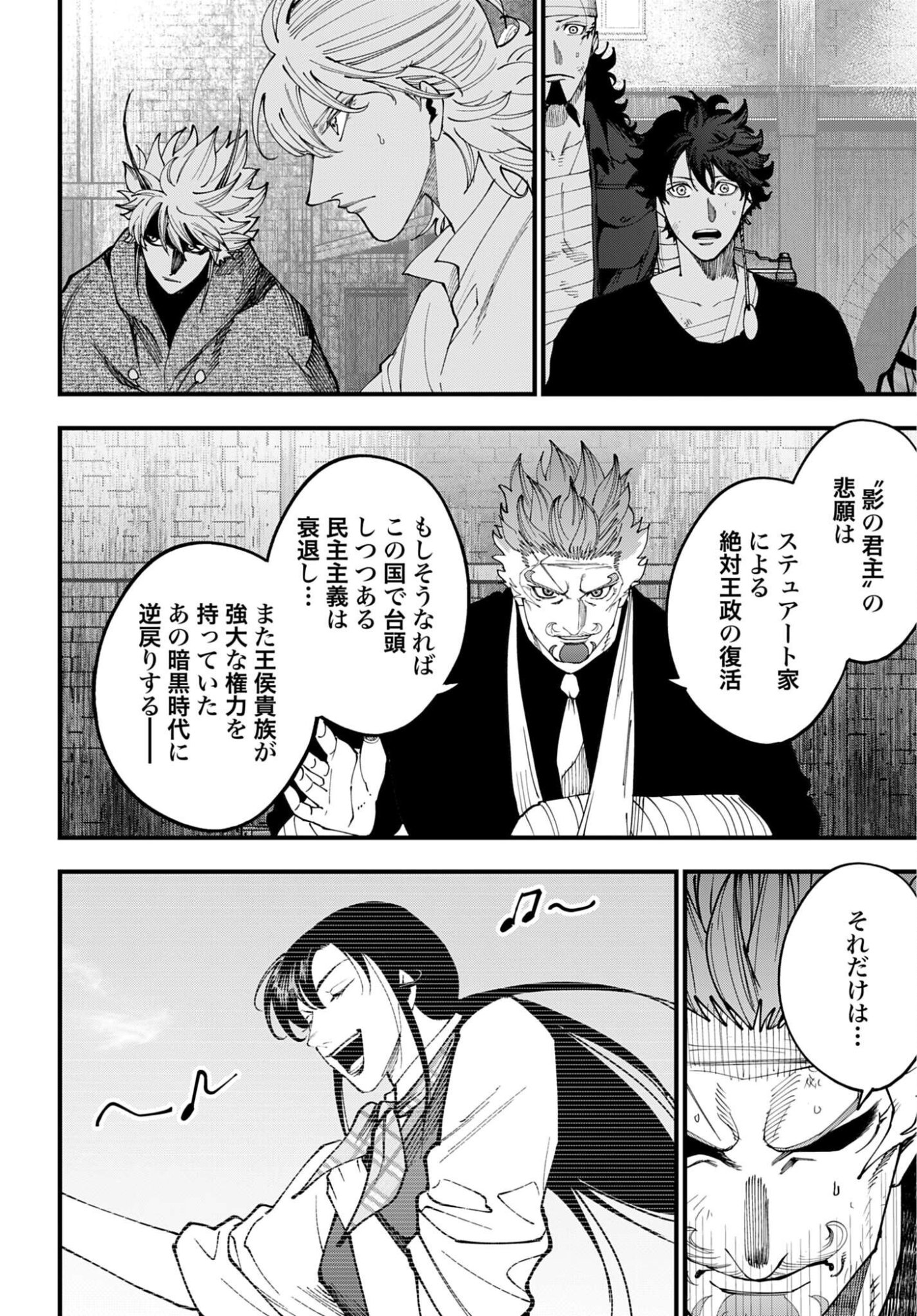 Shuumatsu no Valkyrie Kitan: Jack the Ripper no Jikenbo Chapter 74 8ページ