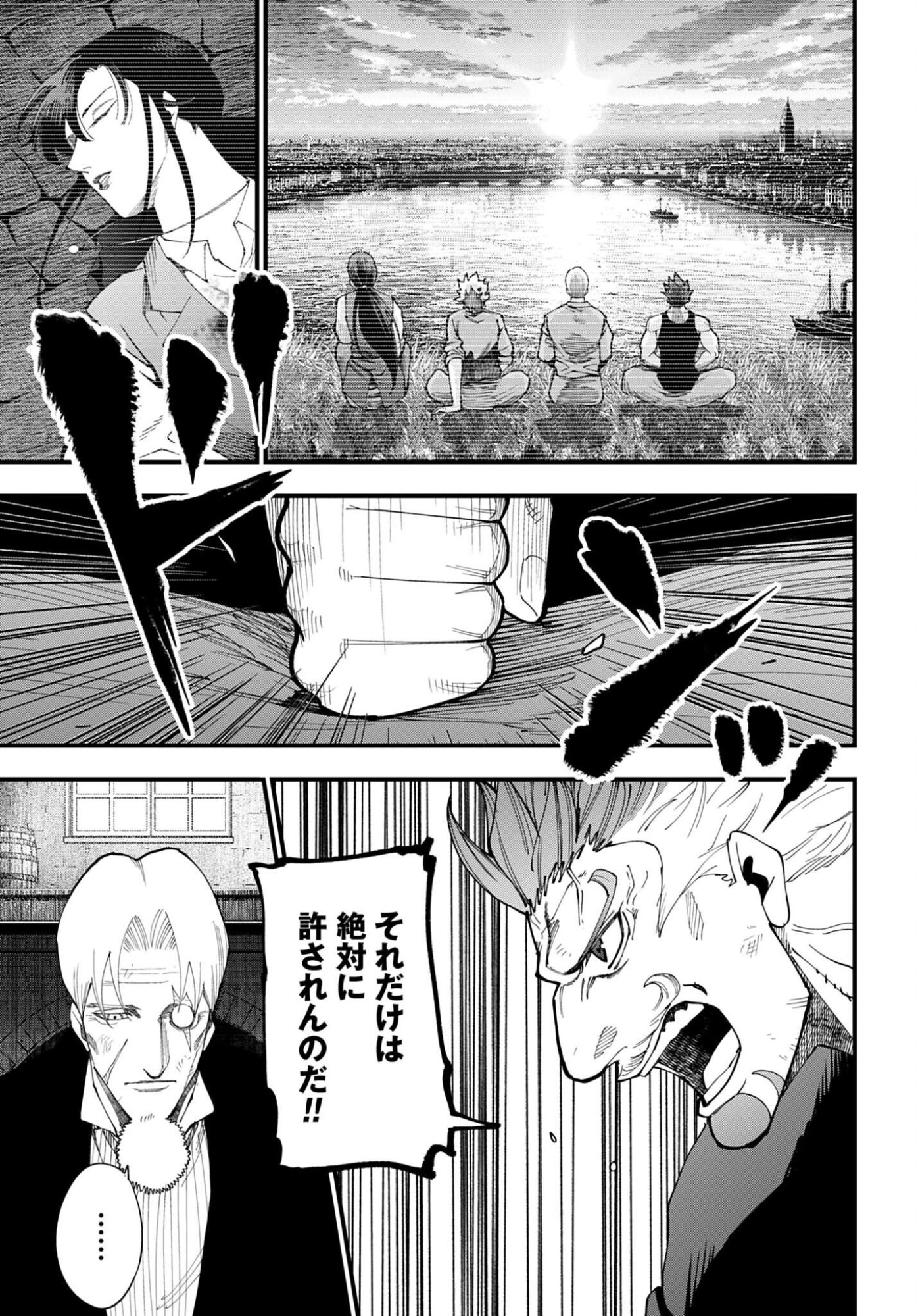 Shuumatsu no Valkyrie Kitan: Jack the Ripper no Jikenbo Chapter 74 9ページ