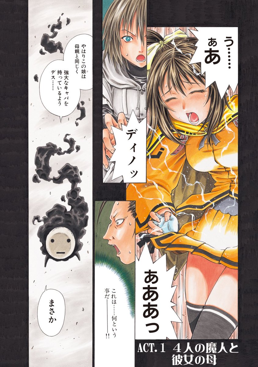 Jarman Complex Chapter 1 1ページ
