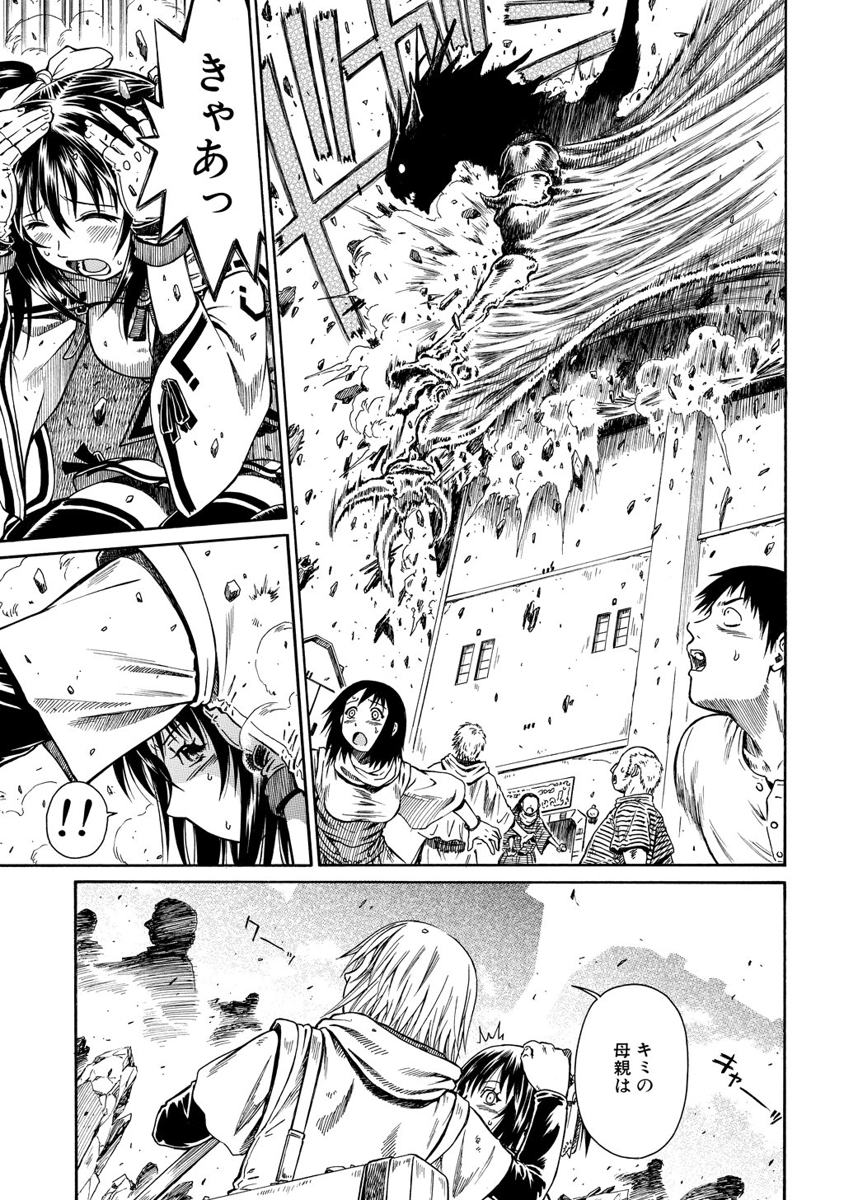 Jarman Complex Chapter 1 13ページ