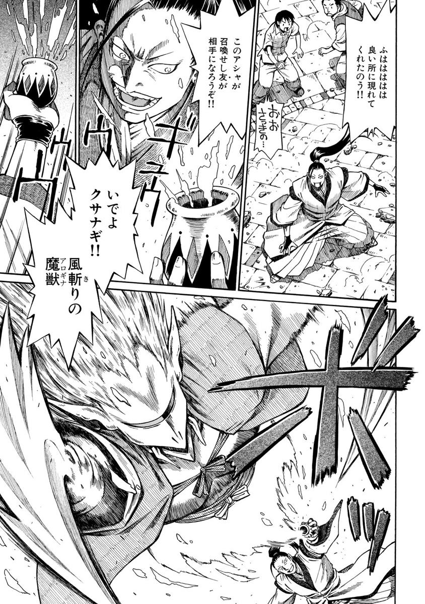 Jarman Complex Chapter 1 15ページ