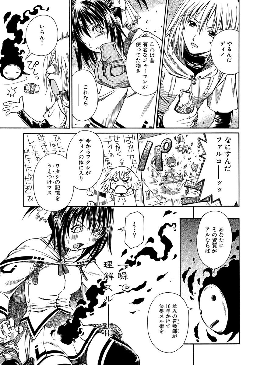 Jarman Complex Chapter 1 17ページ