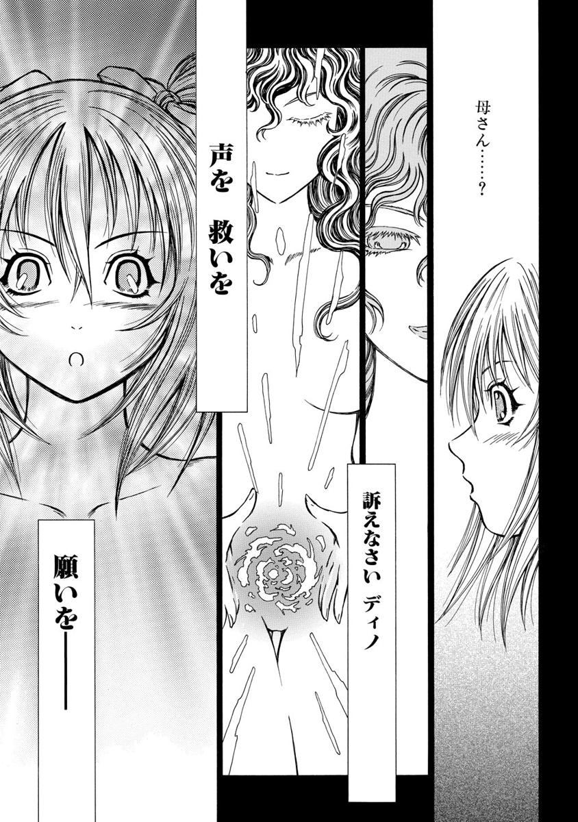 Jarman Complex Chapter 1 19ページ
