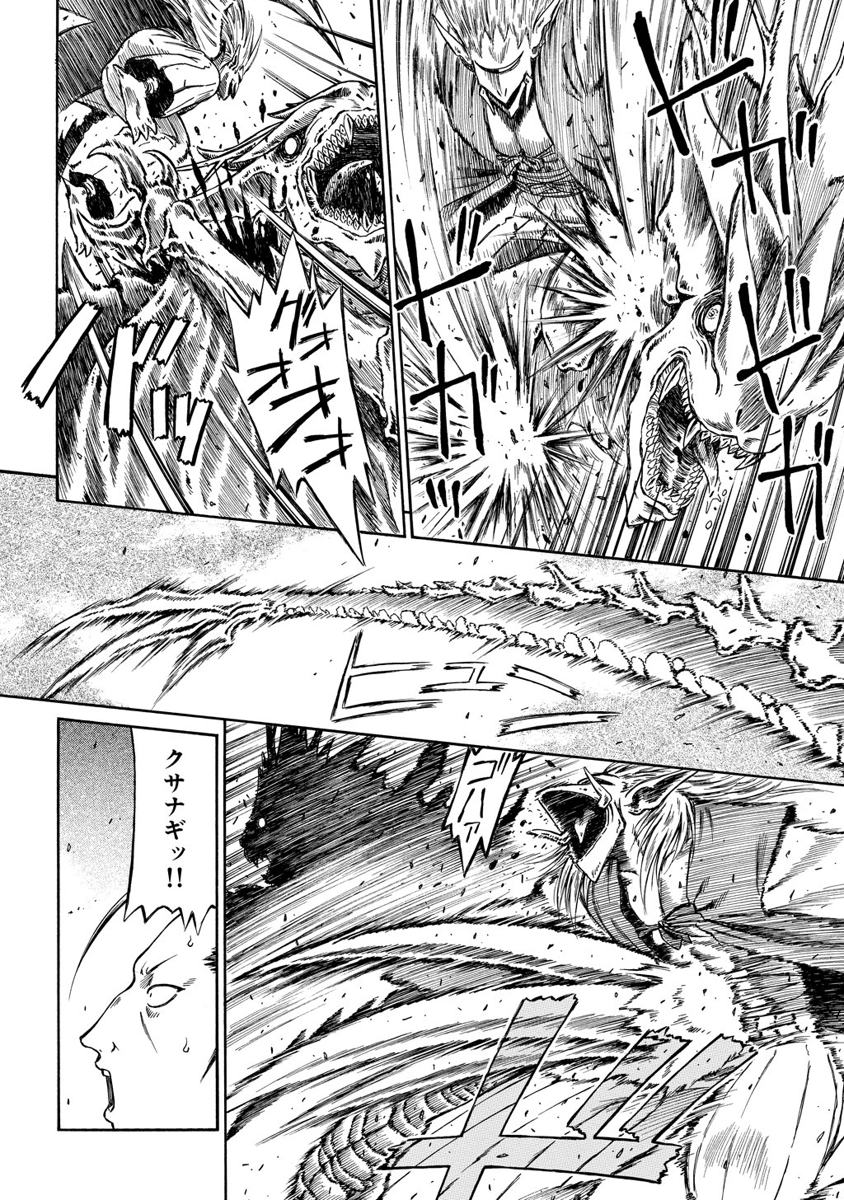 Jarman Complex Chapter 1 20ページ