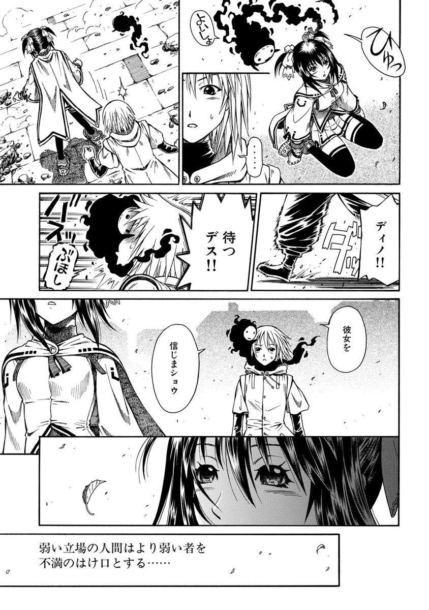 Jarman Complex Chapter 1 21ページ