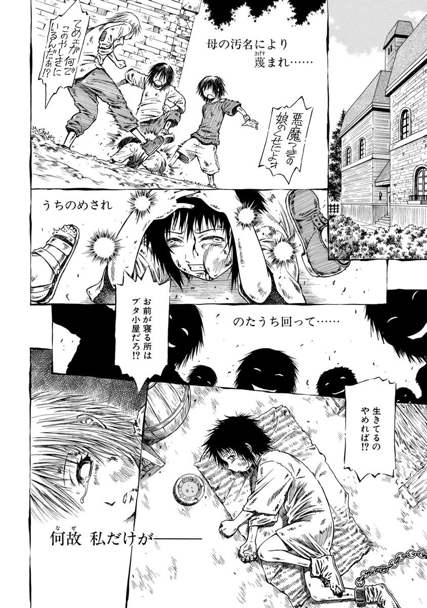 Jarman Complex Chapter 1 22ページ