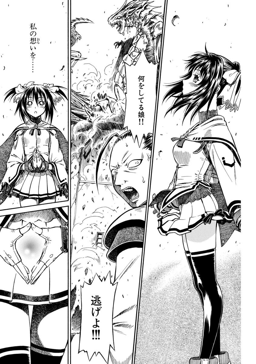 Jarman Complex Chapter 1 24ページ