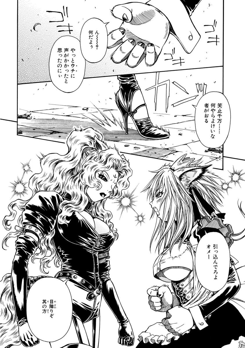 Jarman Complex Chapter 1 30ページ