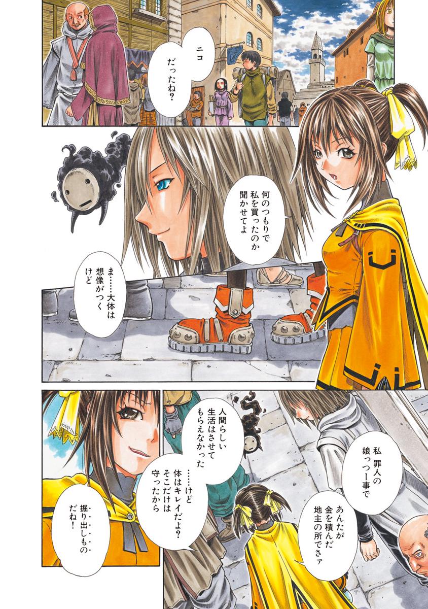 Jarman Complex Chapter 1 4ページ