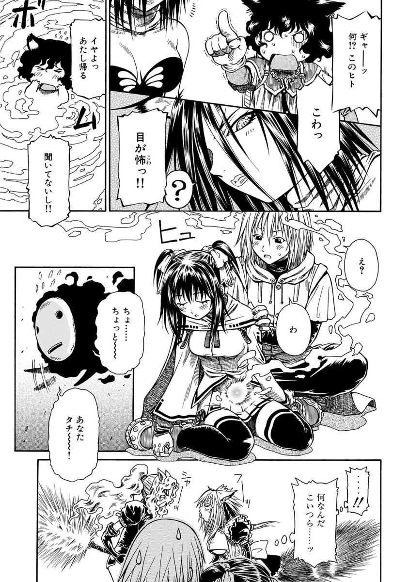 Jarman Complex Chapter 1 31ページ