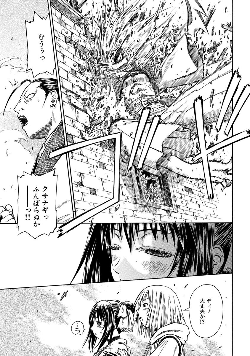 Jarman Complex Chapter 1 33ページ