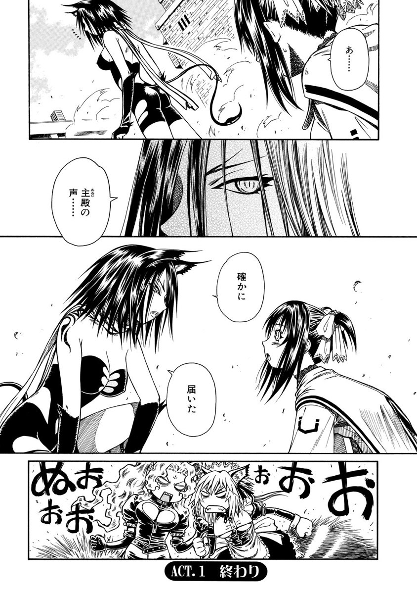Jarman Complex Chapter 1 34ページ
