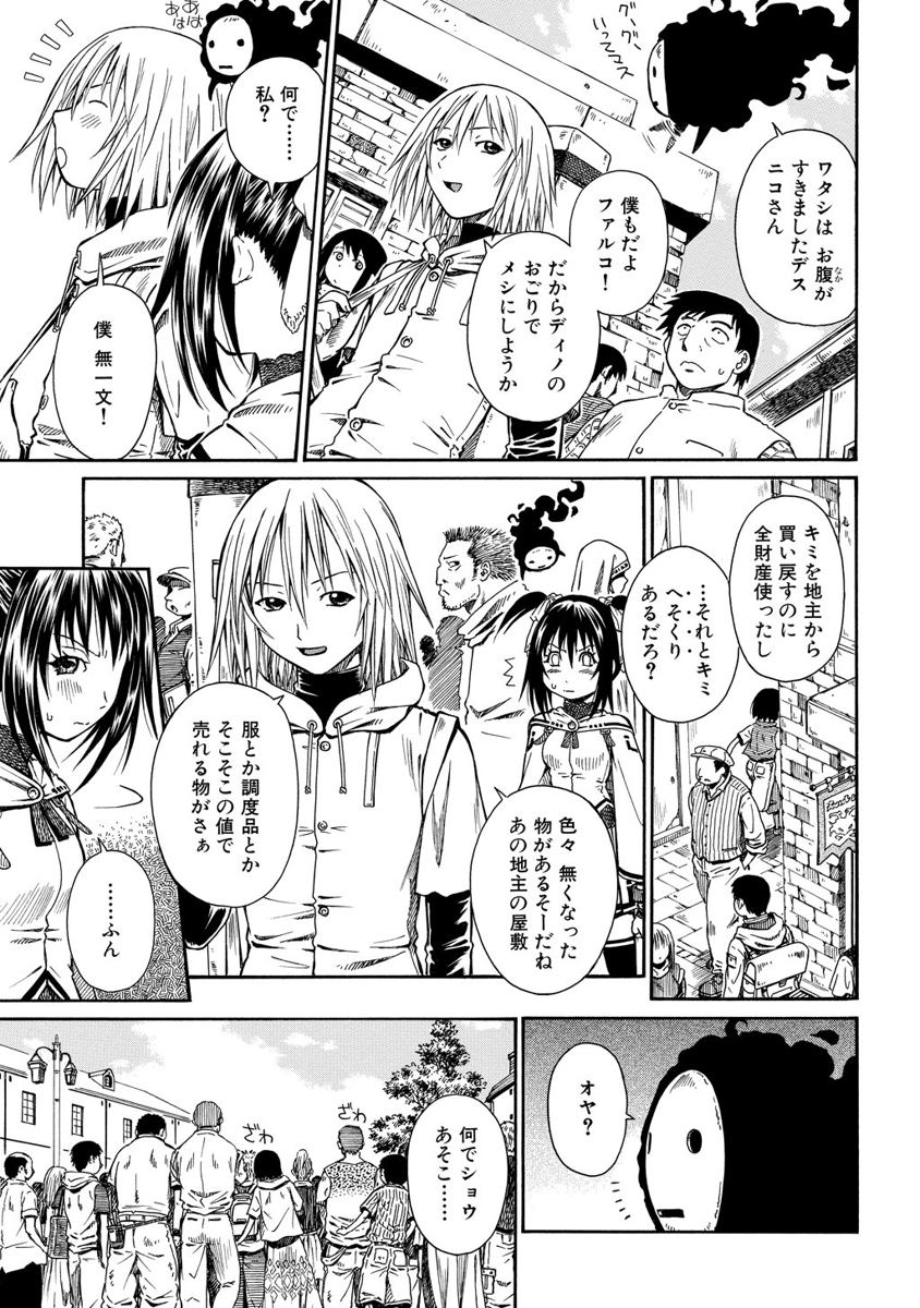 Jarman Complex Chapter 1 5ページ