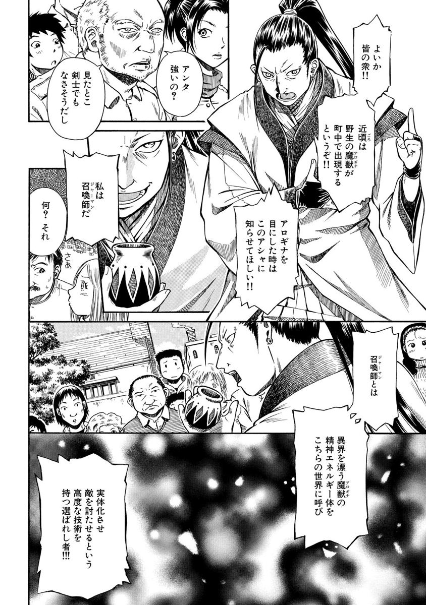 Jarman Complex Chapter 1 6ページ