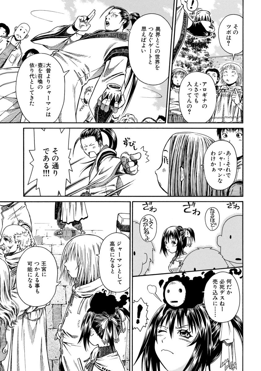 Jarman Complex Chapter 1 7ページ