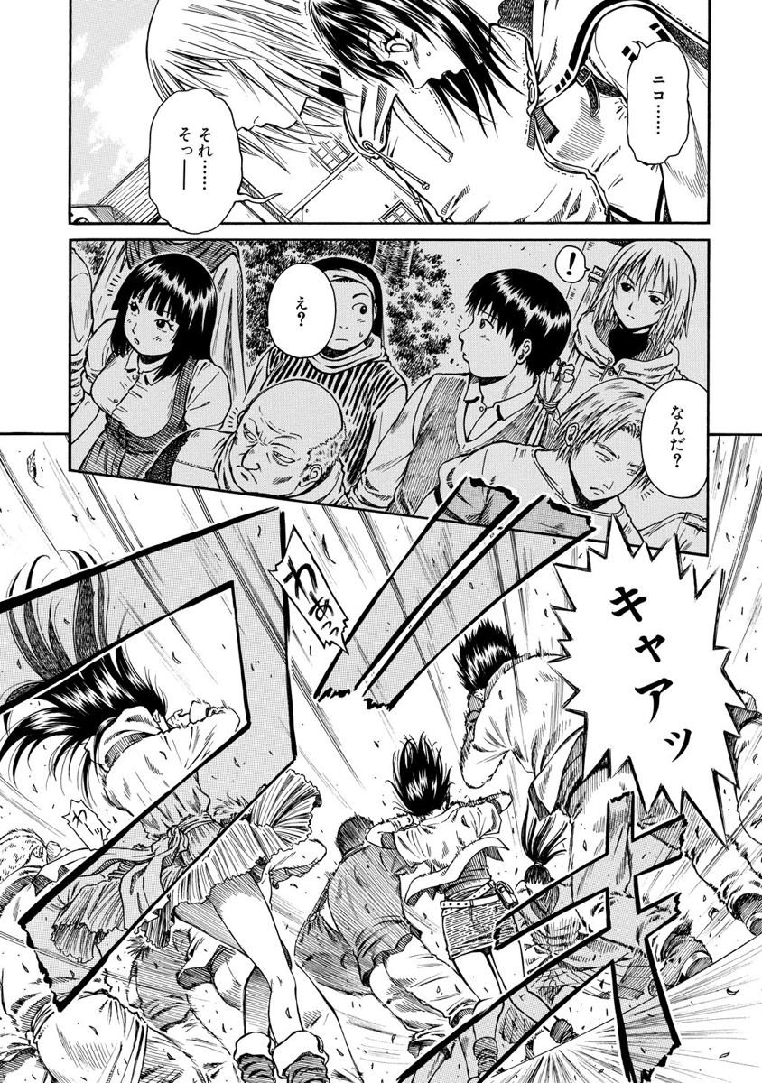 Jarman Complex Chapter 1 9ページ