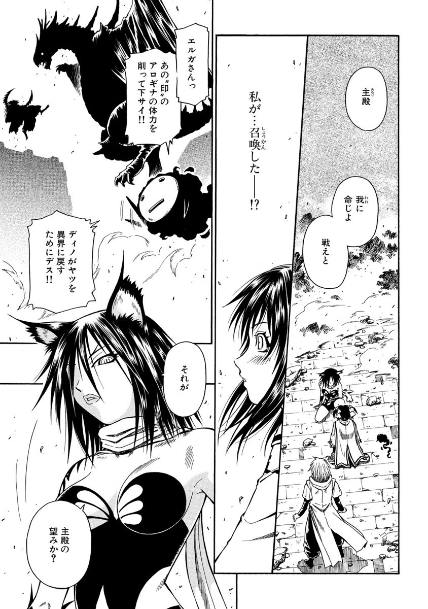 Jarman Complex Chapter 2 1ページ
