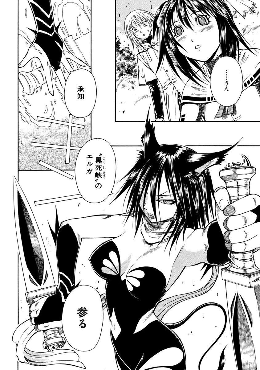 Jarman Complex Chapter 2 2ページ