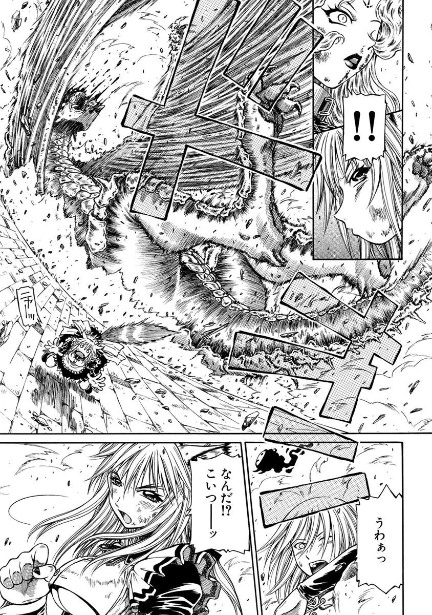 Jarman Complex Chapter 2 11ページ