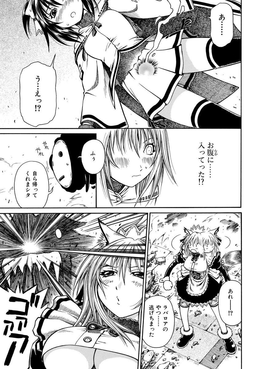 Jarman Complex Chapter 2 13ページ
