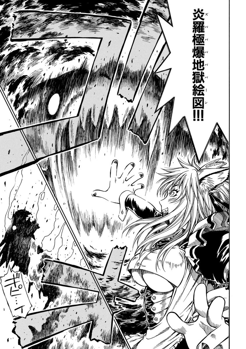 Jarman Complex Chapter 2 15ページ