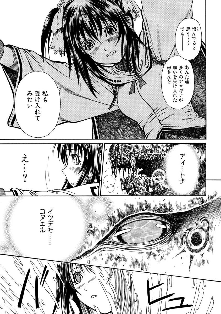 Jarman Complex Chapter 2 19ページ