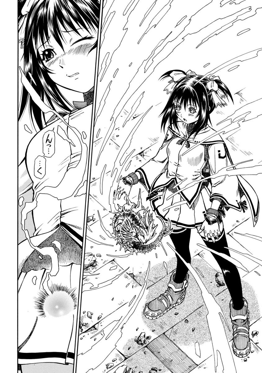 Jarman Complex Chapter 2 20ページ