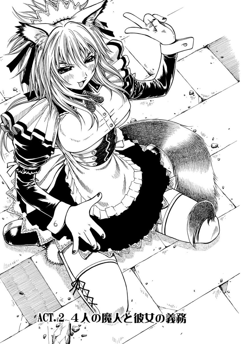 Jarman Complex Chapter 2 3ページ