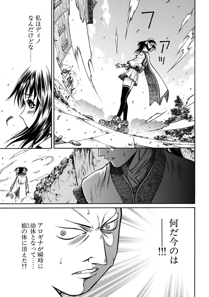 Jarman Complex Chapter 2 21ページ