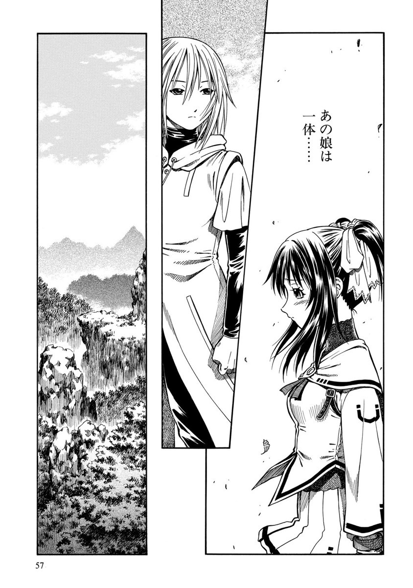 Jarman Complex Chapter 2 23ページ