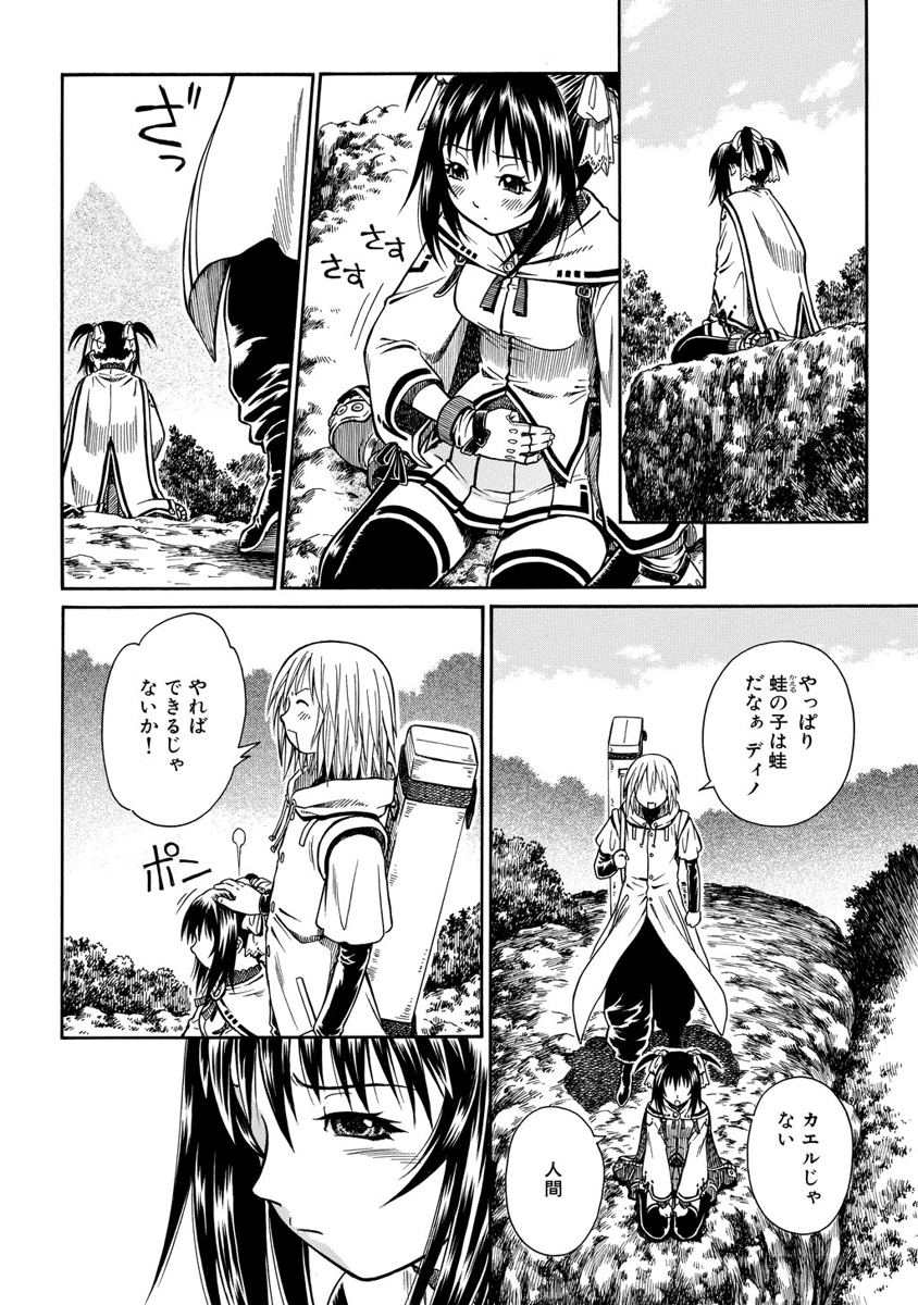 Jarman Complex Chapter 2 24ページ