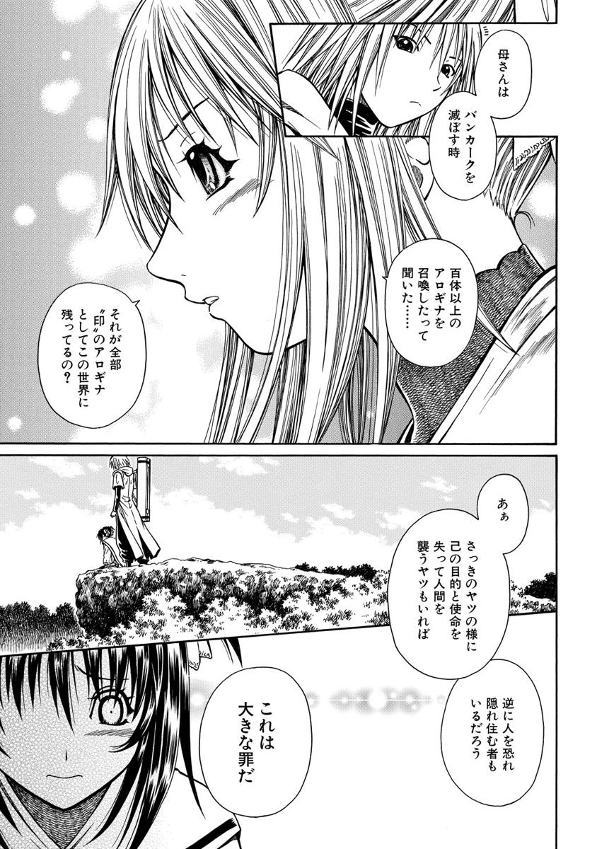 Jarman Complex Chapter 2 25ページ