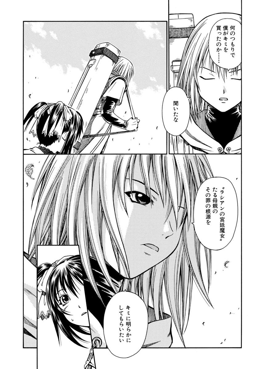 Jarman Complex Chapter 2 27ページ