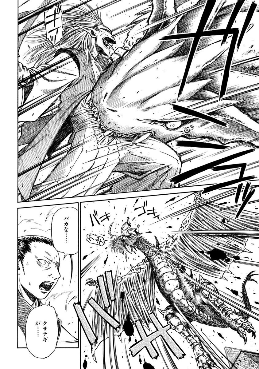 Jarman Complex Chapter 2 4ページ
