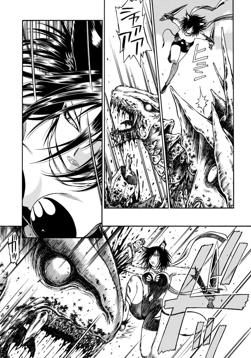 Jarman Complex Chapter 2 5ページ