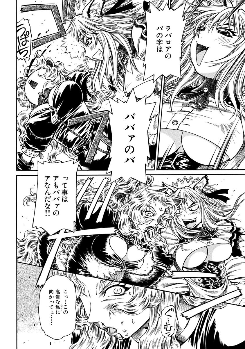 Jarman Complex Chapter 2 8ページ