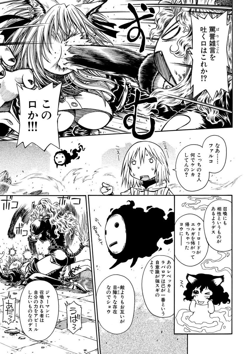 Jarman Complex Chapter 2 9ページ