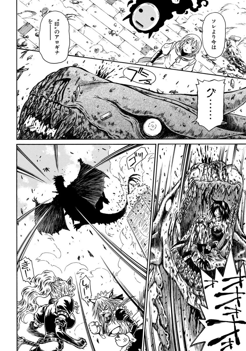 Jarman Complex Chapter 2 10ページ