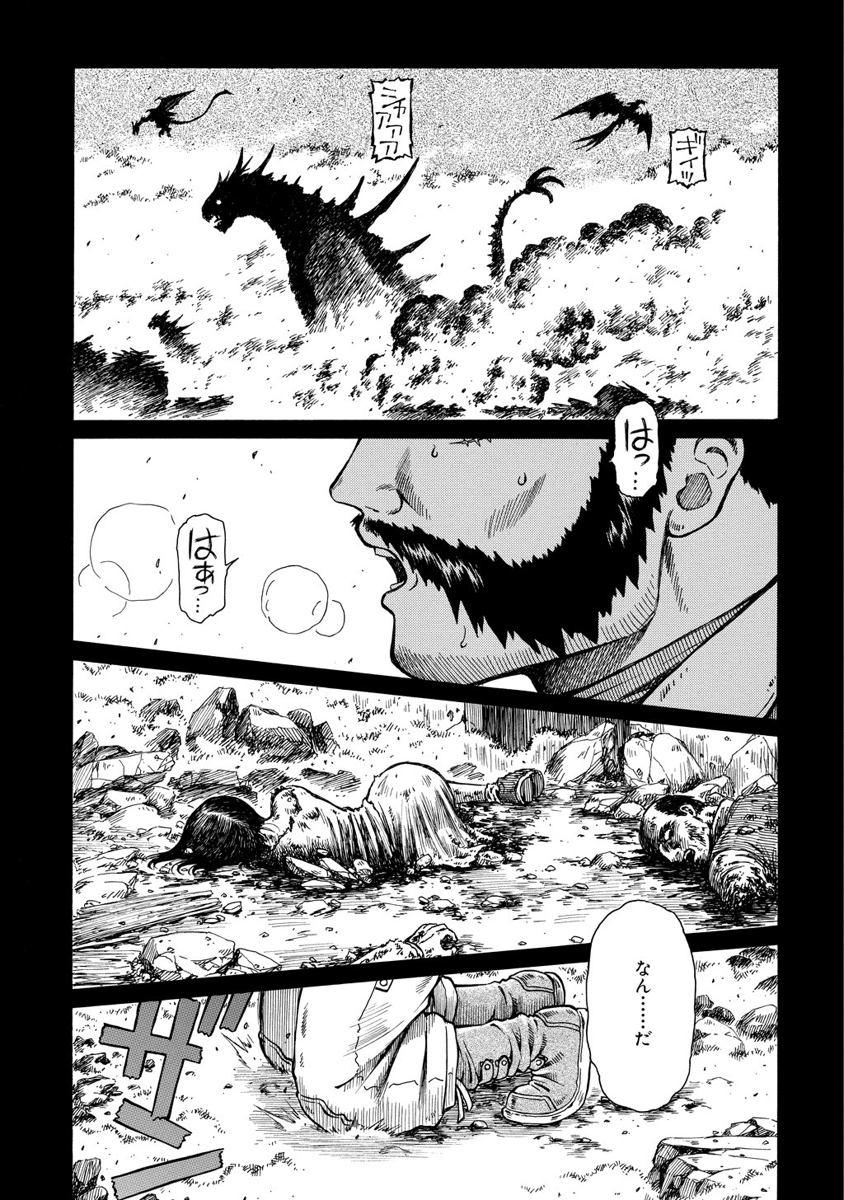 Jarman Complex Chapter 3 1ページ