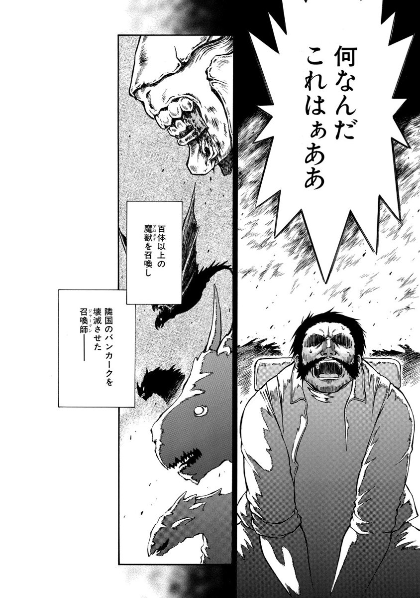 Jarman Complex Chapter 3 2ページ