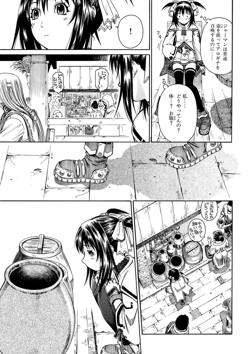 Jarman Complex Chapter 3 15ページ