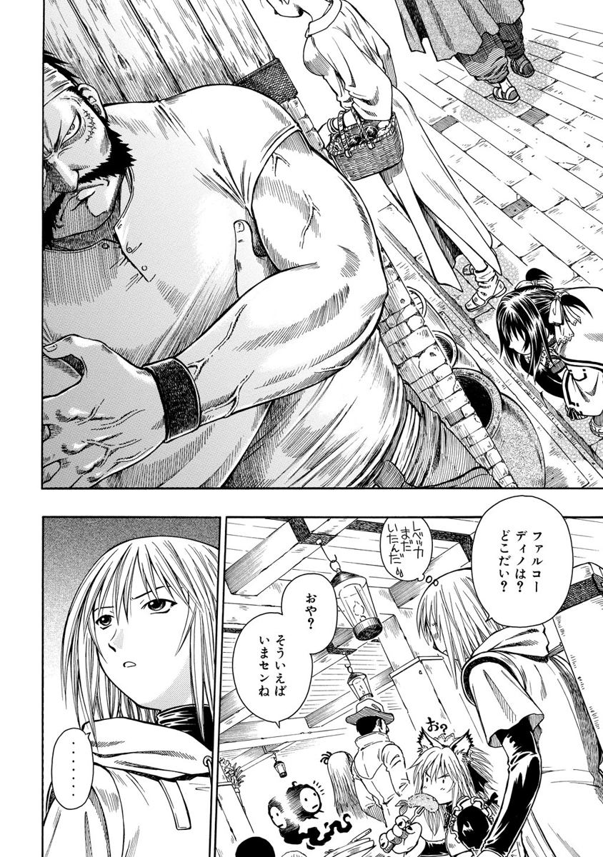 Jarman Complex Chapter 3 16ページ