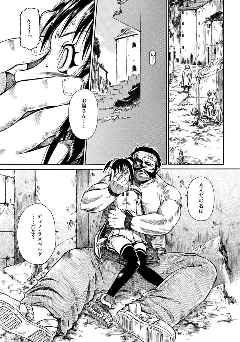 Jarman Complex Chapter 3 17ページ