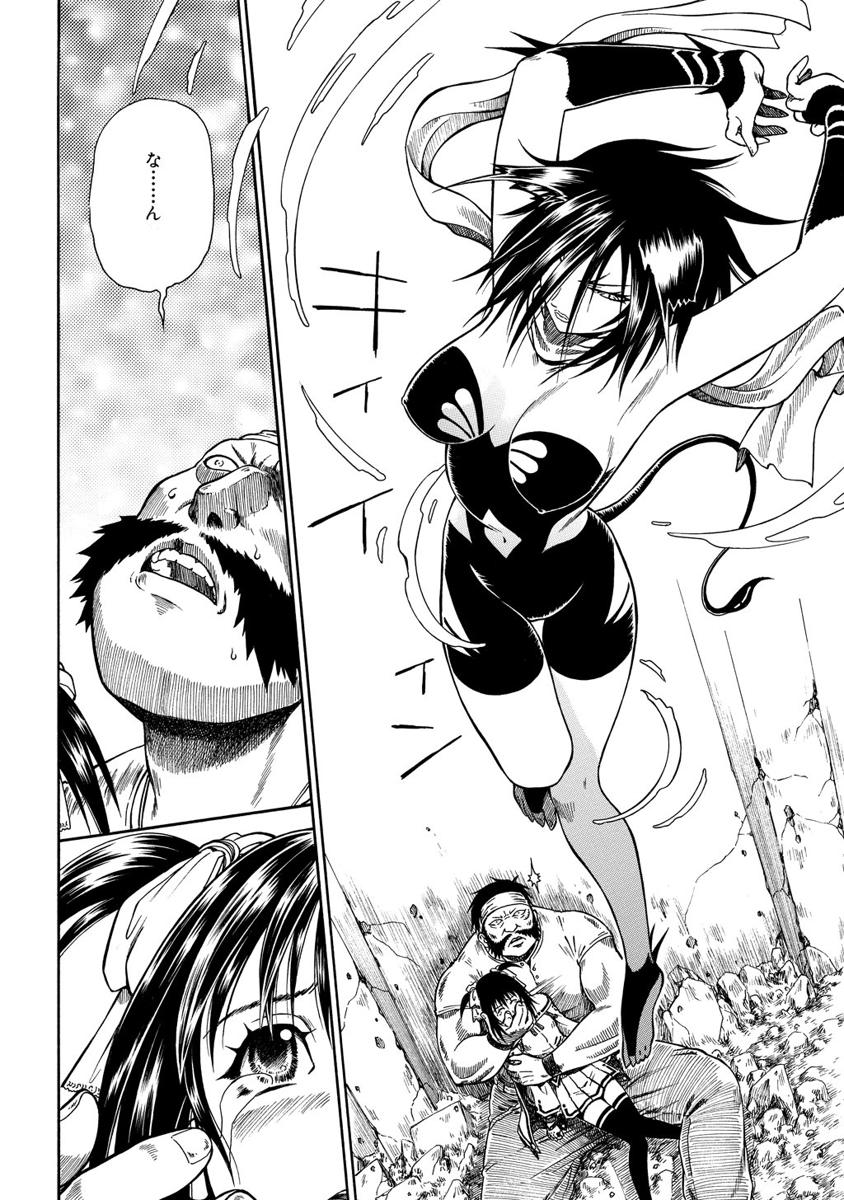 Jarman Complex Chapter 3 20ページ