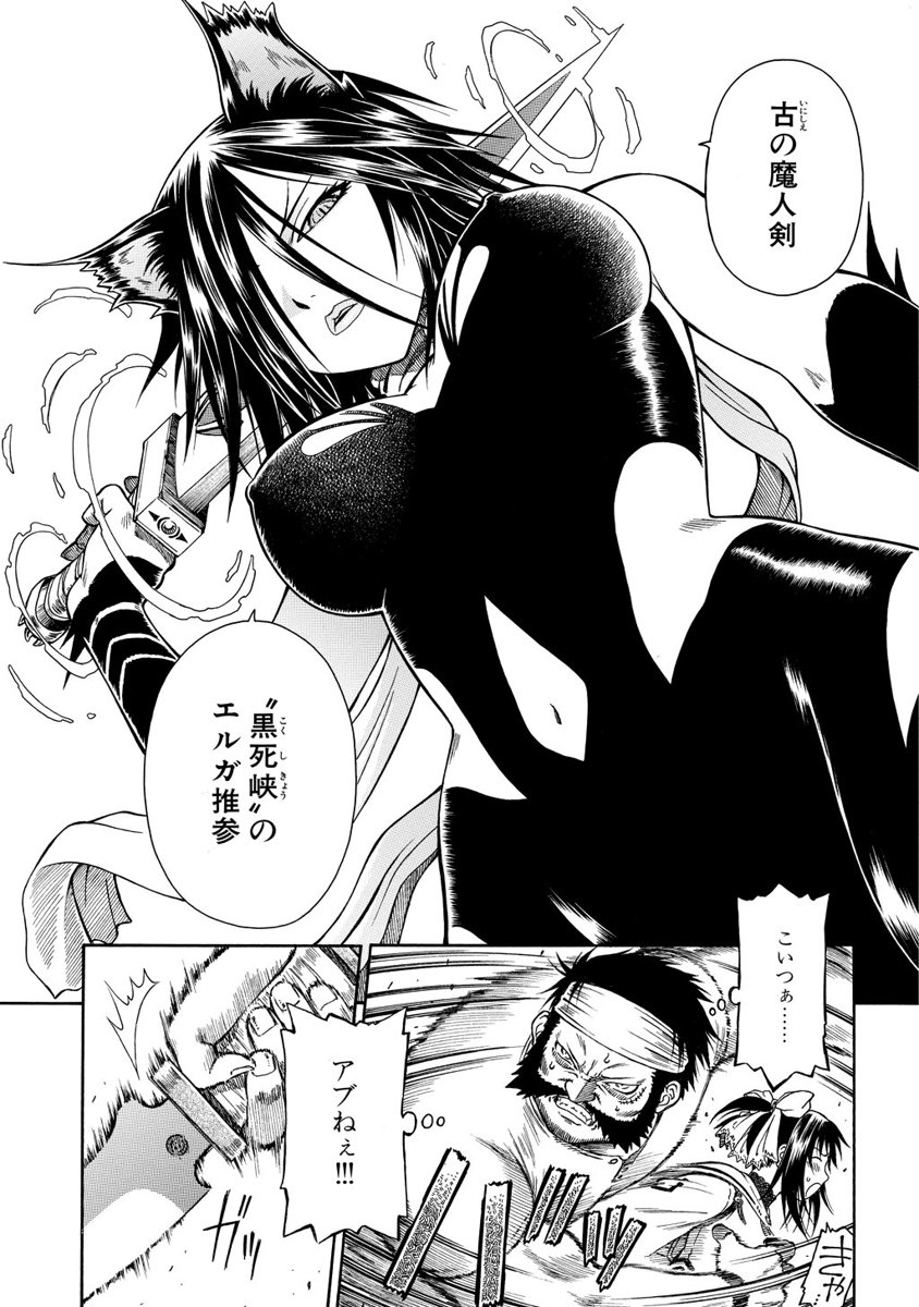 Jarman Complex Chapter 3 21ページ