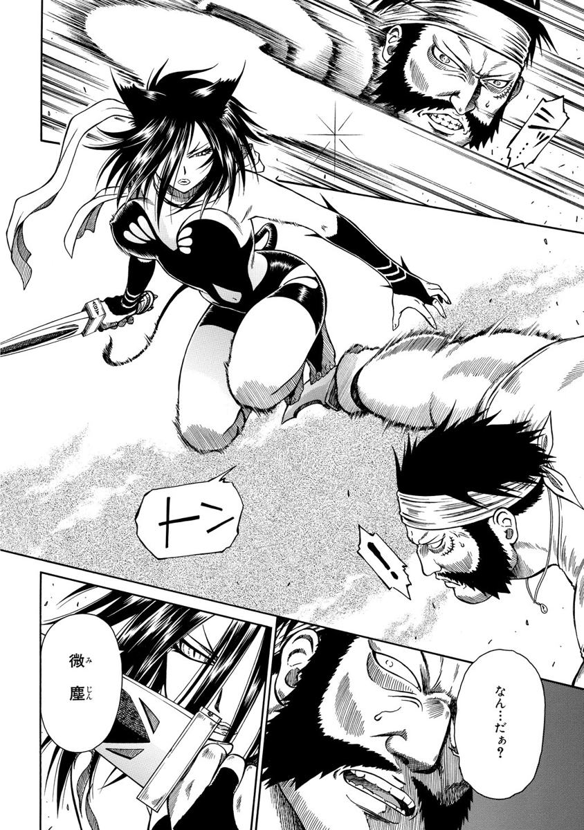 Jarman Complex Chapter 3 22ページ